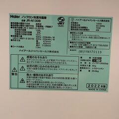 ハイアール ノンフロン冷凍冷蔵庫 130L JR-N130B　2022年製　