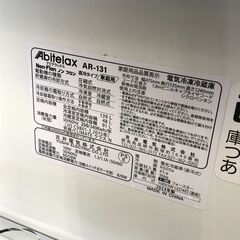 ☆ジモティ割あり☆ アビテラ 冷蔵庫 139L 年式2024 動作確認