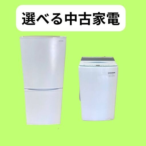 中古家電を複数まとめてお届けします！運搬から取付まで行います