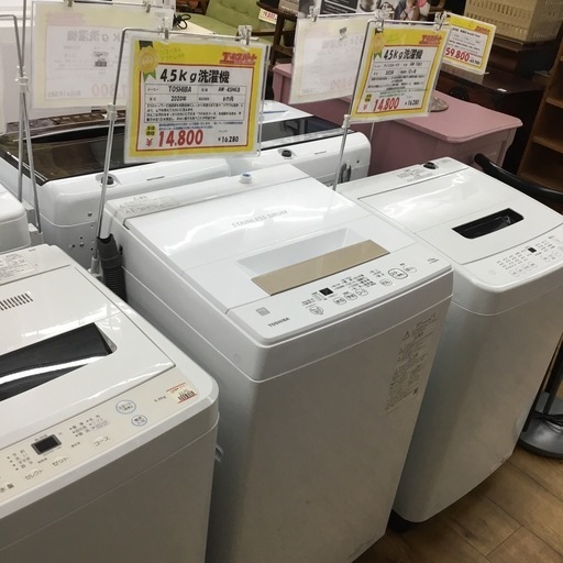 4.5kg洗濯機 東芝 AW-45ME8 2020年製 エキスパート藤沢辻堂店