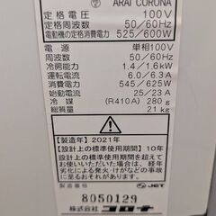 受付終了 窓エアコン 売ります