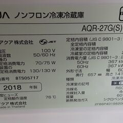 アクア　2018年製　冷蔵庫　ＮＯ．００１