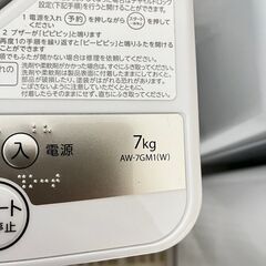 東芝/TOSHIBA 洗濯機 AW-7GM1 2021年製 7キロ