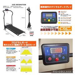 MRGjapanコンパクト電動ウォーカーB　ランニングマシーン