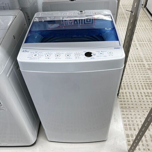 ハイアール 洗濯機 JW-C45FK 2020年製 4.5キロ