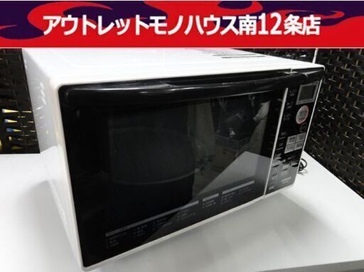 ③ HITACHI オーブンレンジ MRO-RT5 白 2016年製 ターンテーブル式 18L 日立 レンジ キッチン家電　 札幌市 中央区 南12条店