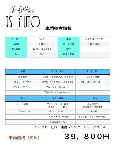 ☆完全予約制☆　ホンダ　ジャイロキャノピー　ミニカー　TA02　２st　♪全国配送可能♪ ☆完全予約制☆ ホンダ ジャイロキャノピー ミニカー TA02 2st ♪全国