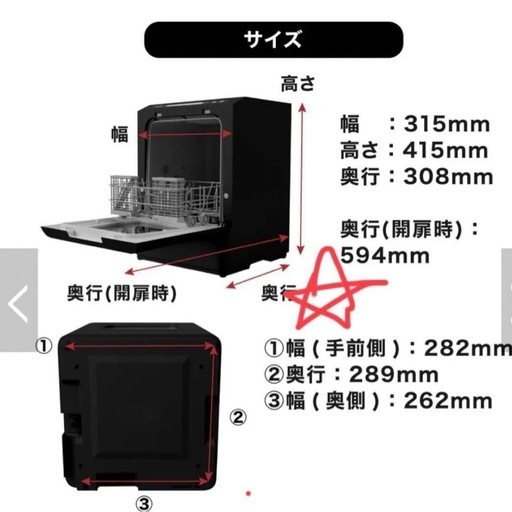 食洗機　ラクア　ミニ