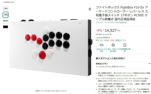 FightBoxF10(格ゲー用レバーレスコントローラー)