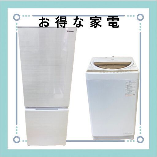 生活家電は白で揃えたい！カラーの要望もご相談ください中古家電セット！