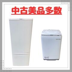 生活家電は白で揃えたい！カラーの要望もご相談ください😊中古家電セット！