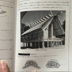 甍技塾 瓦 施工書