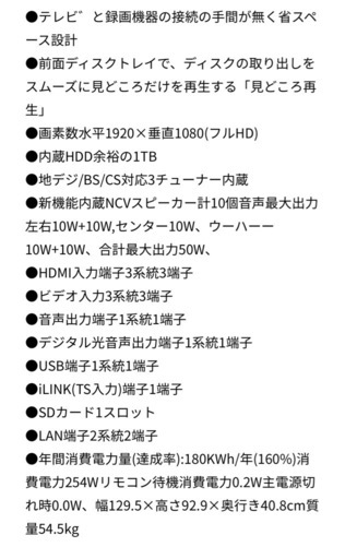 55Ꮩ型 液晶テレビ　 録画用HDD/DVD/BD内蔵　リモコン取扱説明書付 動作確認済