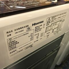 【FU1008】★ハイセンス 全自動 洗濯機 8kg ホワイト/ブラウン HW-DG80C インバーター搭載 激流洗浄 シャワー水流 ガラス蓋 スリム