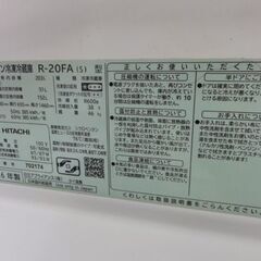 日立 203L 冷蔵庫 2016年製 2ドア R-20FA ④ シルバー 200Lクラス HITACHI 札幌市 中央区 南12条店