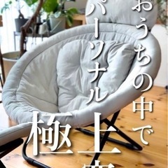 フォールディングチェア・オットマン付き