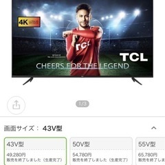 美品】43インチ4Kテレビ TCL43K600U