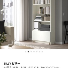 IKEA 本棚 ビリーの中古が安い！激安で譲ります・無料であげます｜ジモティー