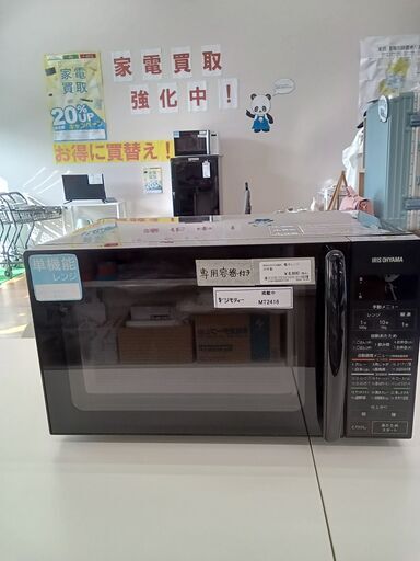 ★ジモティ割あり★ アイリスオーヤマ 電子レンジ  22年製 動作確認／クリーニング済み MT2416