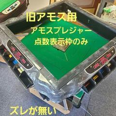 全自動麻雀卓 アモスコングB4 分解整備 希少な パープル 枠 分解 整備
