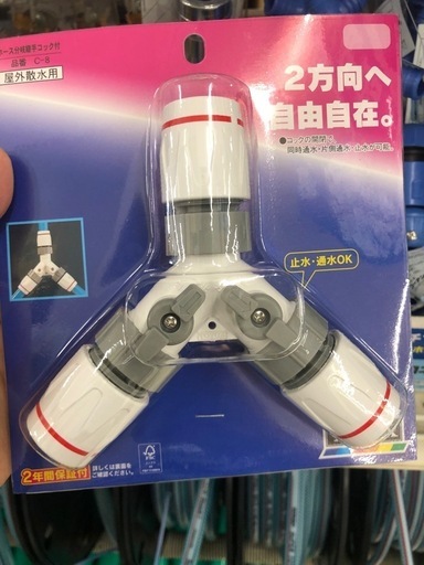 ホース