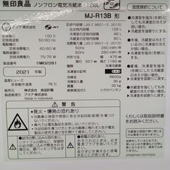 ★ジモティ割あり★ AQUA（無印良品） 冷蔵庫 126L 21年製 動作確認／クリーニング済み MT2420