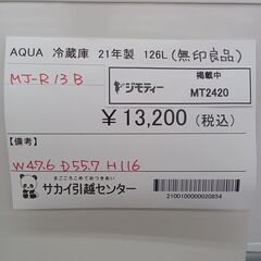 ★ジモティ割あり★ AQUA（無印良品） 冷蔵庫 126L 21年製 動作確認／クリーニング済み MT2420