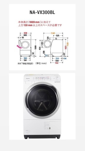 【配達・値下あり】Panasonicドラム式洗濯機