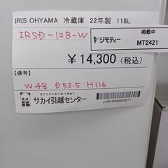 ★ジモティ割あり★ アイリスオーヤマ 冷蔵庫 118L 22年製 動作確認／クリーニング済み MT2421