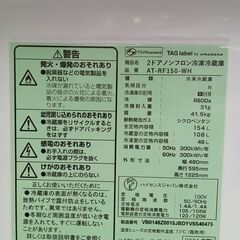 ★ジモティ割あり★ Hisense 冷蔵庫 154L 21年製 動作確認／クリーニング済み MT2422