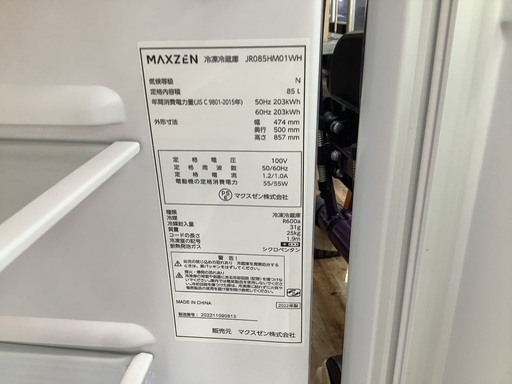 maxzen 2ドア冷蔵庫 JR085HM01WH 2022年製