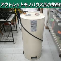 北海道の灯油タンク その他の中古が安い！激安で譲ります・無料であげます｜ジモティー