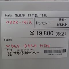 ★ジモティ割あり★ Haier 冷蔵庫 181L 23年製 動作確認／クリーニング済み MT2424