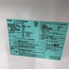 安心の1年間保証付き！ Haier2ドア冷蔵庫2022年製130L【トレファク堺福田店】