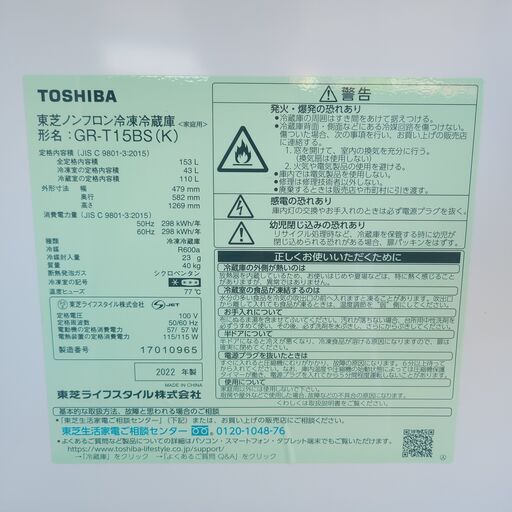 東芝 2022年製 冷蔵庫 153L 2ドア 右開き セミマットブラック　GR-T15BS-K