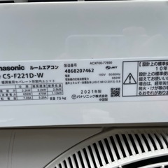 21年製　ルームエアコン　エオリア　パナソニック　CS-F221-D