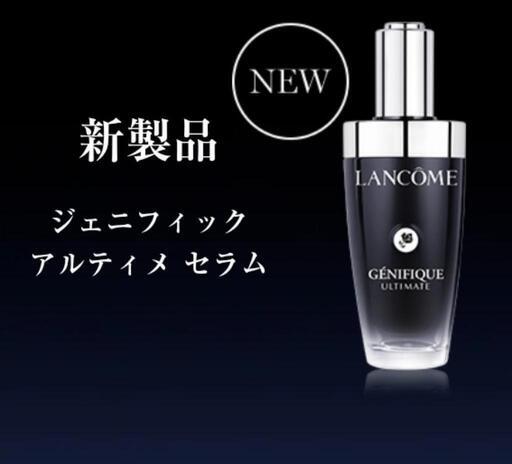 ランコム　ジェニフィック　アルティメセラム30ml