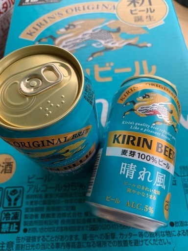 麒麟　晴れ風　350ml 48本