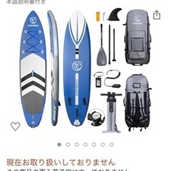 サップ（sup）本体＋ダブルパドル