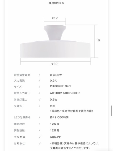 【未使用】シーリングライト 黒色 調光・タイマー機能付き 30W 8畳