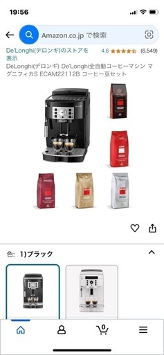 【新品未使用】デロンギ全自動コーヒーマシーンとコーヒー豆セット