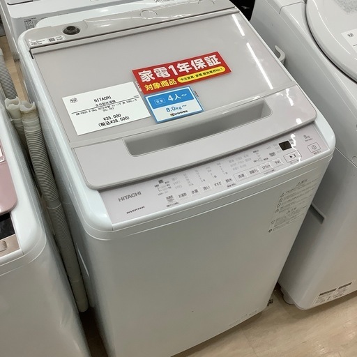 【6ヶ月の動作保証付き】HITACHI(日立)の全自動洗濯機をご紹介します！