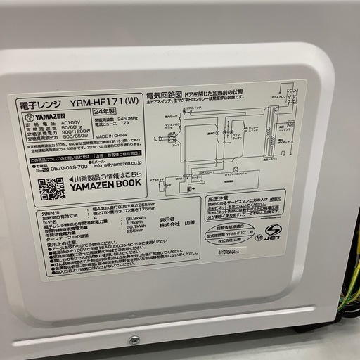 【6ヶ月の動作保証付き】YAMAZENの電子レンジをご紹介します！