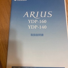 YAMAHA ARIUS YDP-160 YDP-140
