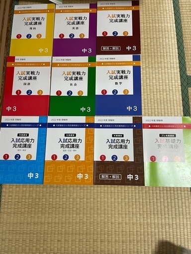 英進館　入試直前3ヶ月合格特訓シリーズ入試基礎力完成講座入試応用力完成講座入試実践力完成