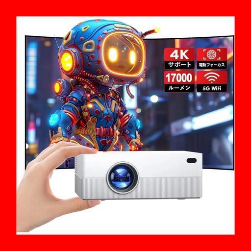 4K プロジェクター 17000LM 小型 Bluetooth5.3搭載 家庭用