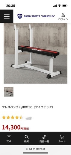 商談中…プレスベンチK /IROTEC ベンチプレス台(オプション品掲載あり！)