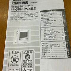 アラジン 石油遠赤ヒーター GFH-PV452 2008年製 4.5Kw　動作保証 Aladdin