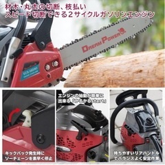 エンジンチェーンソー 　新品未使用ECS-38D