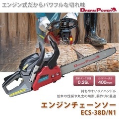 エンジンチェーンソー 　新品未使用ECS-38D